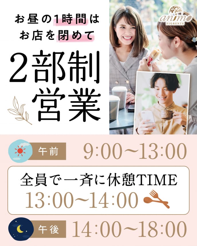 店舗写真