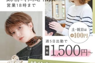 美容室アニモフィオレンテ越谷店の美容師の求人募集
