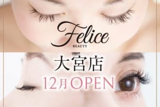 【まつげパーマ専門店】Feliceフェリーチェビューティー大宮店の美容師の求人募集