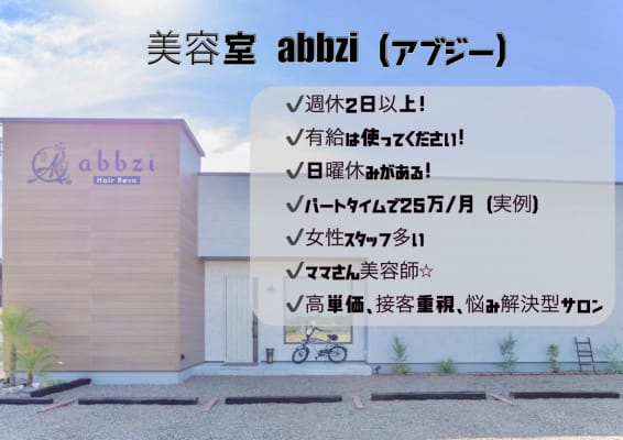 店舗写真