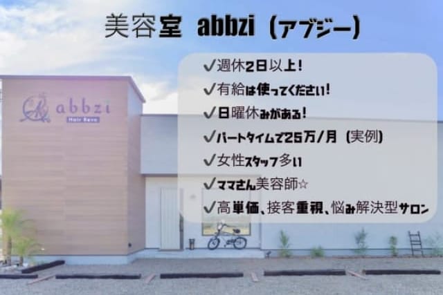 店舗写真