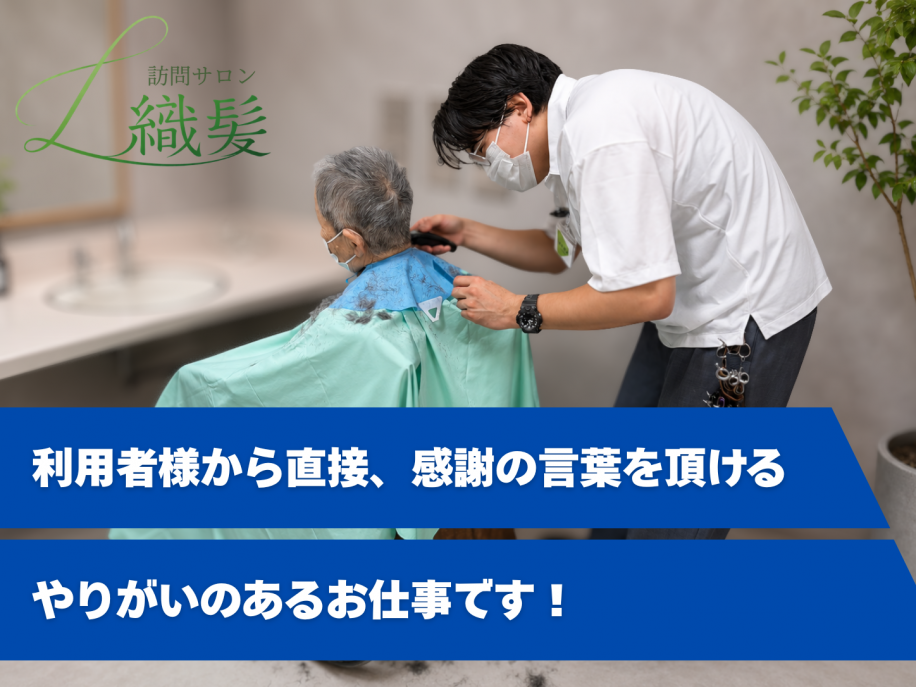 店舗写真
