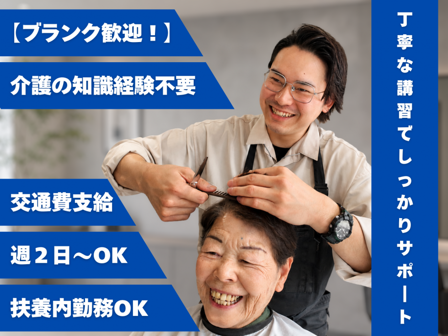 店舗写真