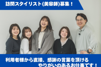株式会社織髪の美容師の求人募集