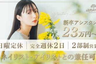美容室TRE トレ《南流山駅前》の美容師の求人募集